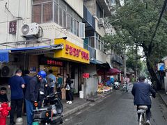 -竺桥兄弟烤鸭(总店)