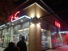 门面-肯德基(大兴火车站店)