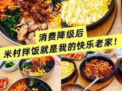 -米村拌饭(王府井喜悦店)