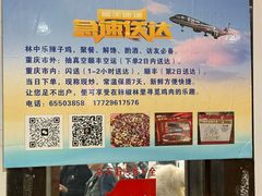 -林中乐辣子鸡(歌乐山总店)