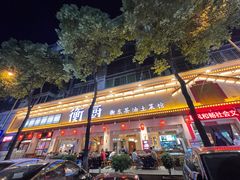 -衡厨·衡阳土菜(中南店)