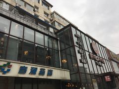 门面-印咖啡IN COFFEE(红旗街店)