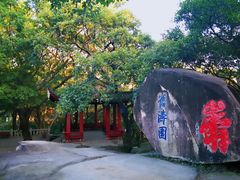 -乌山风景区