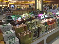 零售区-采芝斋(延安路店)