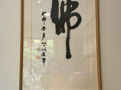 -龙华素斋(龙华路店)