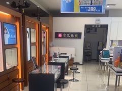-宝岛眼镜(慈溪大润发店)