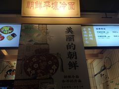 门面-玉流珍肴馆(亮马桥店)