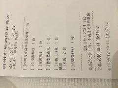 账单-眉州东坡(春秀路店)