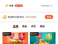 -麦当劳(欢乐谷店)
