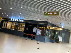 门面-Lilliput·粒粒堡亲子餐厅(嘉定宝龙店)