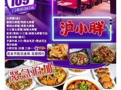 -沪小胖小龙虾(淮海中路旗舰店)
