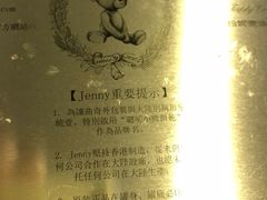-珍妮曲奇聪明小熊(尖沙咀店)