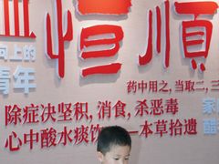 -镇江中国醋文化博物馆