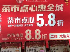 -豪翔盛宴(罗村大道店)