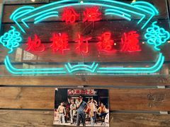 -粉灯牛腩牛杂煲·鸡煲(双井店)