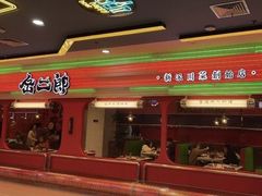 -江城北都·盐帮川菜(南国北都店)