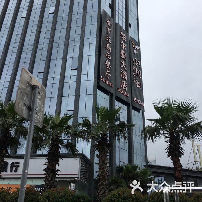 贵阳铂尔曼大酒店