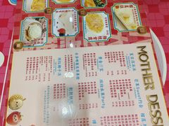 菜单-甜心妈妈·榴莲星级糖水(北京路总店)