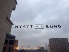 -上海外滩茂悦大酒店