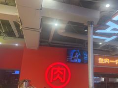 -南浦洞烤肉·新世界版(奥体店)