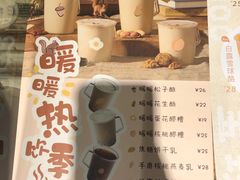 -宝珠奶酪(闵行仲盛店)