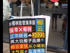 -瑞幸咖啡(龙湖北城天街北馆店)