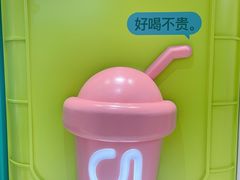 -gleeglee乐溢亦茶(合生汇店)