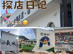-何适山庄·团餐住宿(水长城P2停车场店)