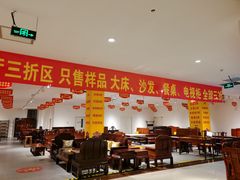 -九典红木(市区总部店)