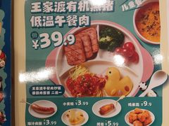 -眉州东坡(清河万象汇店)