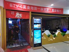 -馋火炉鱼(新世界百货望京店)