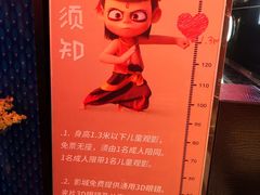 -春天国际影城(中庚漫游城杜比全景声店)