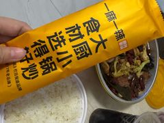 -一麻一辣麻辣香锅(方庄店)