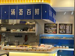 -渔都老味面·深夜食堂·舟山海鲜面(丽园路店)