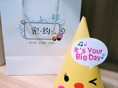 -密约(浦沿店)