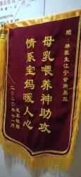 点击看大图 -Dr.林醫生产后修复·超级店(南京江宁同曦店)