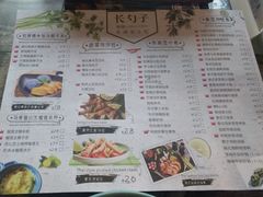 菜单-长勺子东南亚(街道口店)