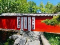 -百脉泉景区