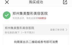 -郑州米兰柏羽集美医疗美容医院