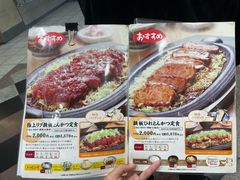 -矢场猪(名古屋站名铁店)