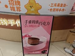-辛一·铜锣烧(大宁久光店)