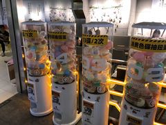 -元气寿司(东方宝泰店)