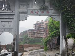 -乌江画廊(彭水苗族土家族自治县)