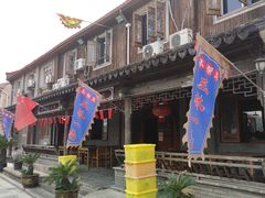 -三林塘老街