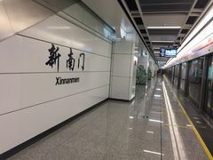 -新南门(地铁站)