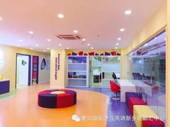 -爱贝英语新乡新都汇中心