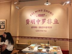 -费明中罗非鱼(大石坝店)