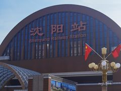-沈阳站