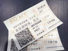 -成都百丽宫影城(LUXE太古里店)