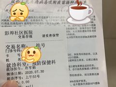-杭州市上城区彭埠街道社区卫生服务中心
